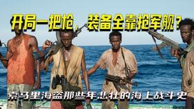 国产蒸汽弹射起飞视频,见证中国海军崛起