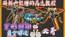 国产欧布重光测评视频大全