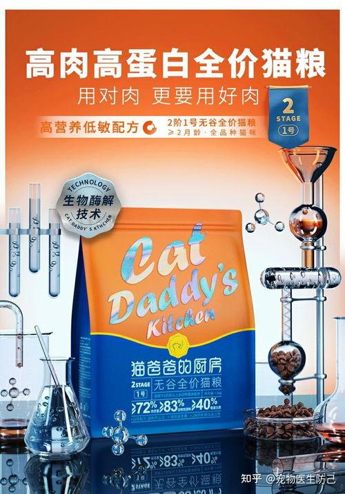 老爸评测国产猫粮视频,老爸评测带你走进真实品质世界