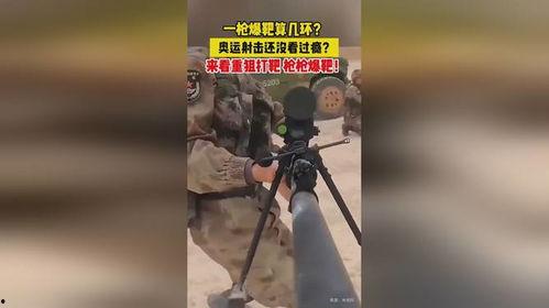 国产重狙枪打靶视频,靶场实况展现强大威力