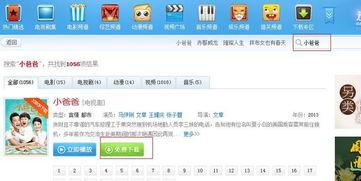 调教视频国产 迅雷下载  第2张