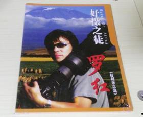 好摄之徒首发国产视频,好摄之徒引领影像创作潮流 第2张 好摄之徒首发国产视频,好摄之徒引领影像创作潮流 第2张