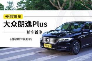 8辆国产车测评视频大全,性能与品质的全面解析  第2张