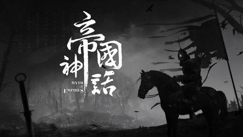 国产游戏三伏结局视频  第1张