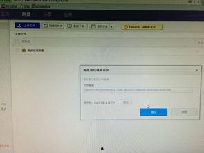 国产头交视频磁力链接,磁力链接背后的激情故事  第2张