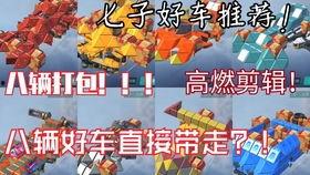 国产mc大通辉煌帝组装视频,匠心独运，再现经典  第3张